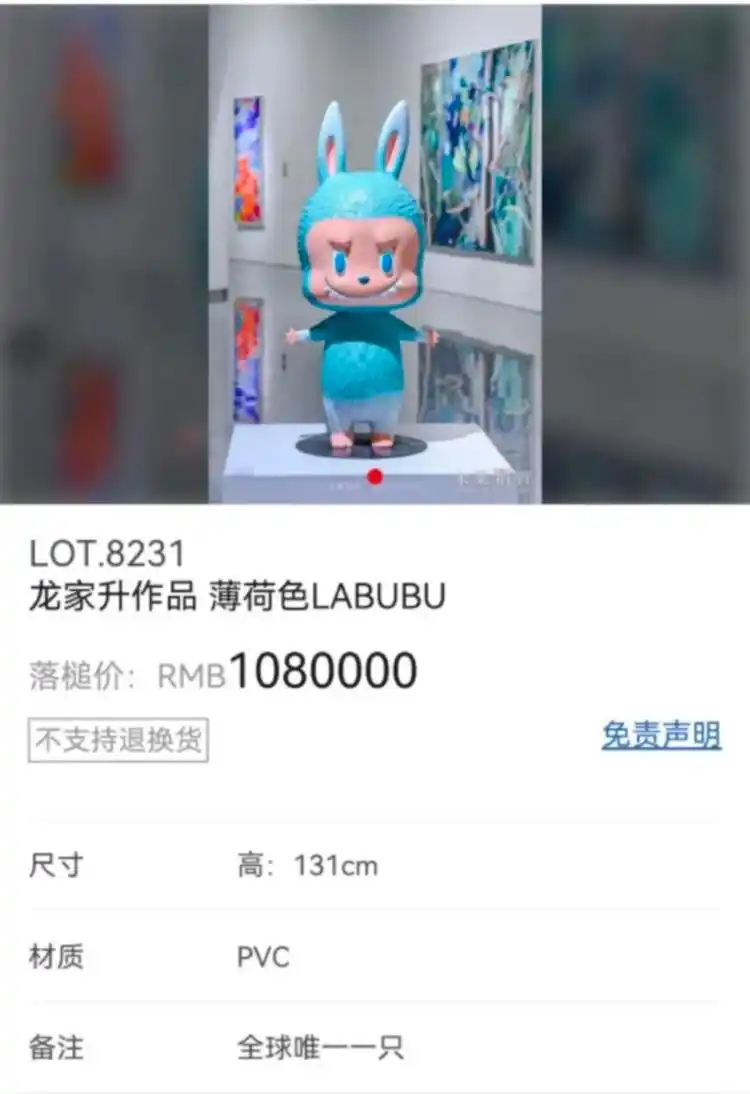 108w labubu